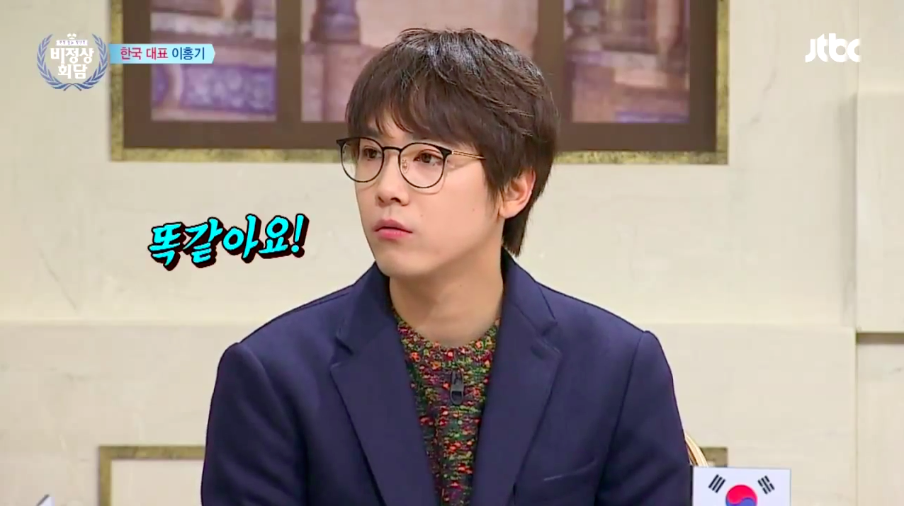 lee-hong-ki-abnormal-summit