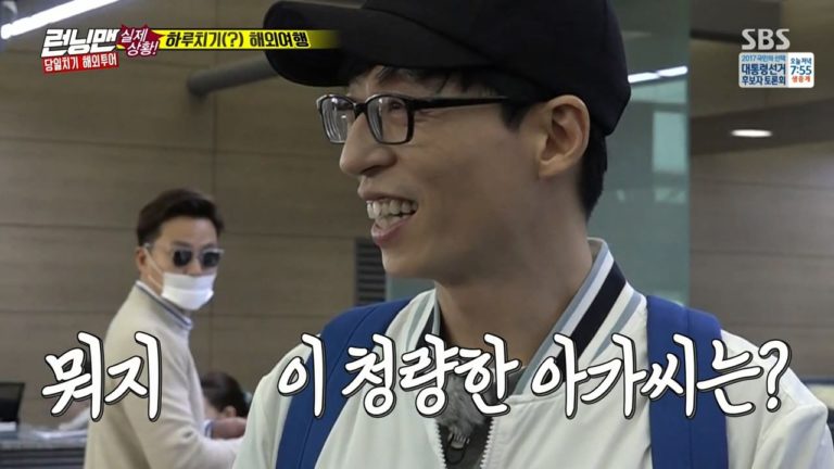 lee seo jin running man