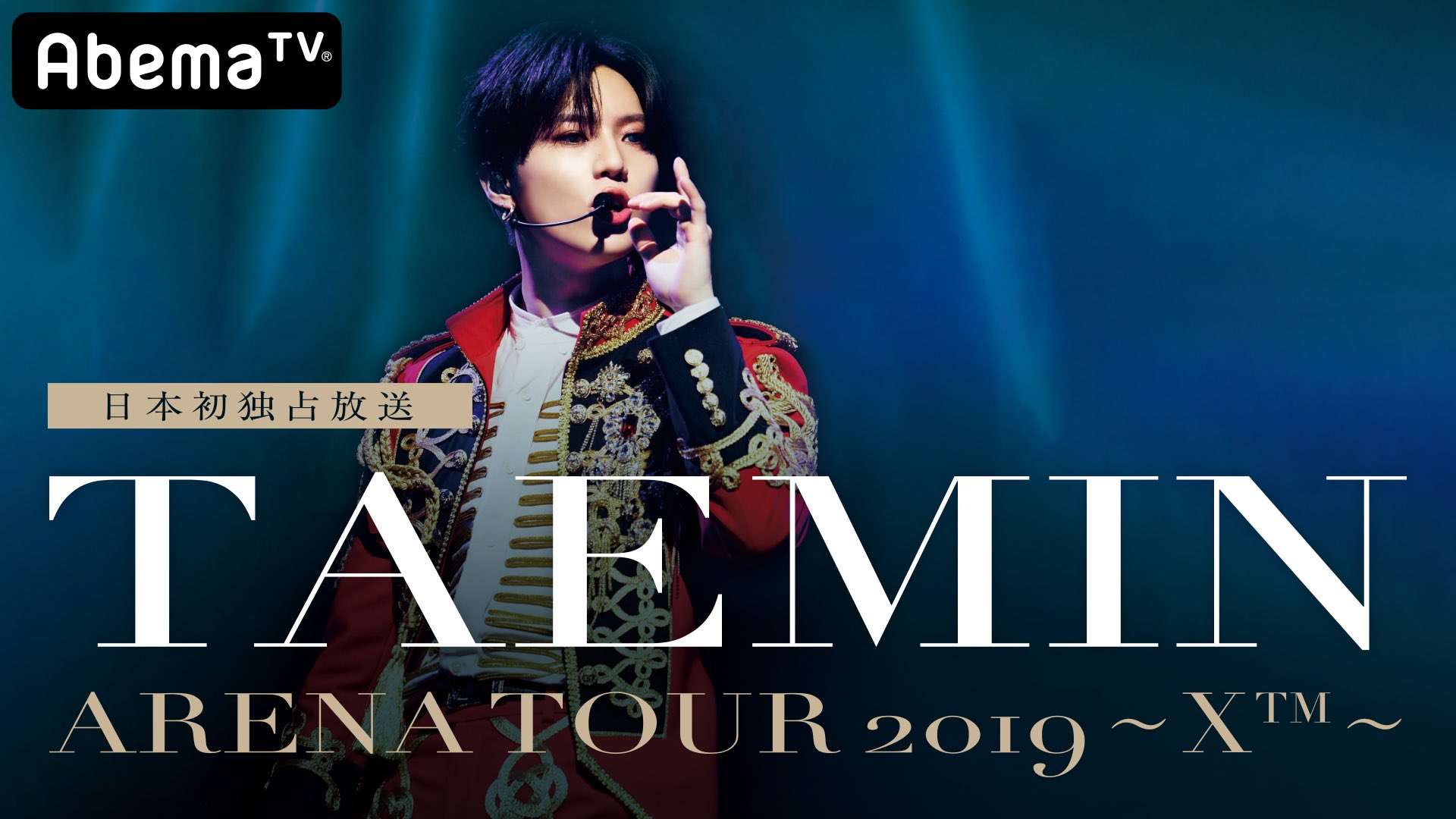 Taemin'in 「TAEMIN ARENA TOUR 2019 ～X™～」 Arena Turnesinin Final Günü